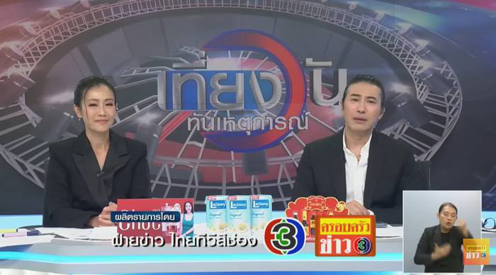 พี่หนุ่ม หายไปไหน