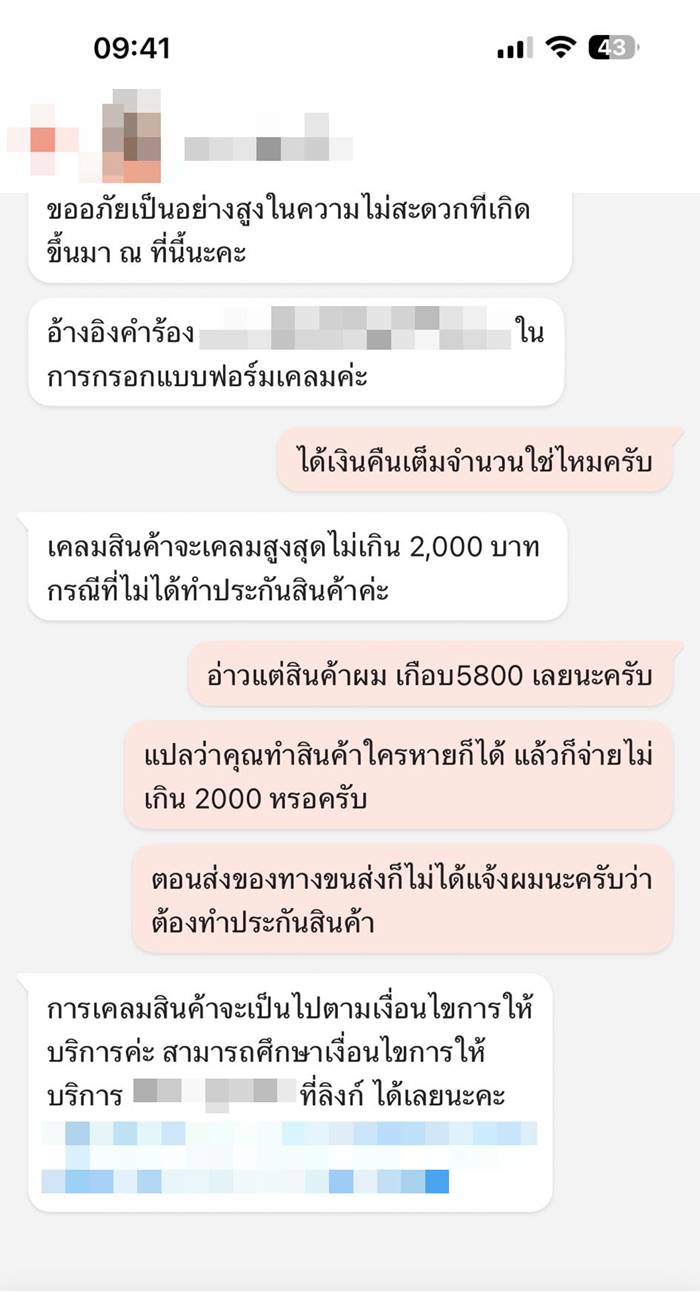 เช็กก่อนช้อป หลายคนยังไม่รู้  