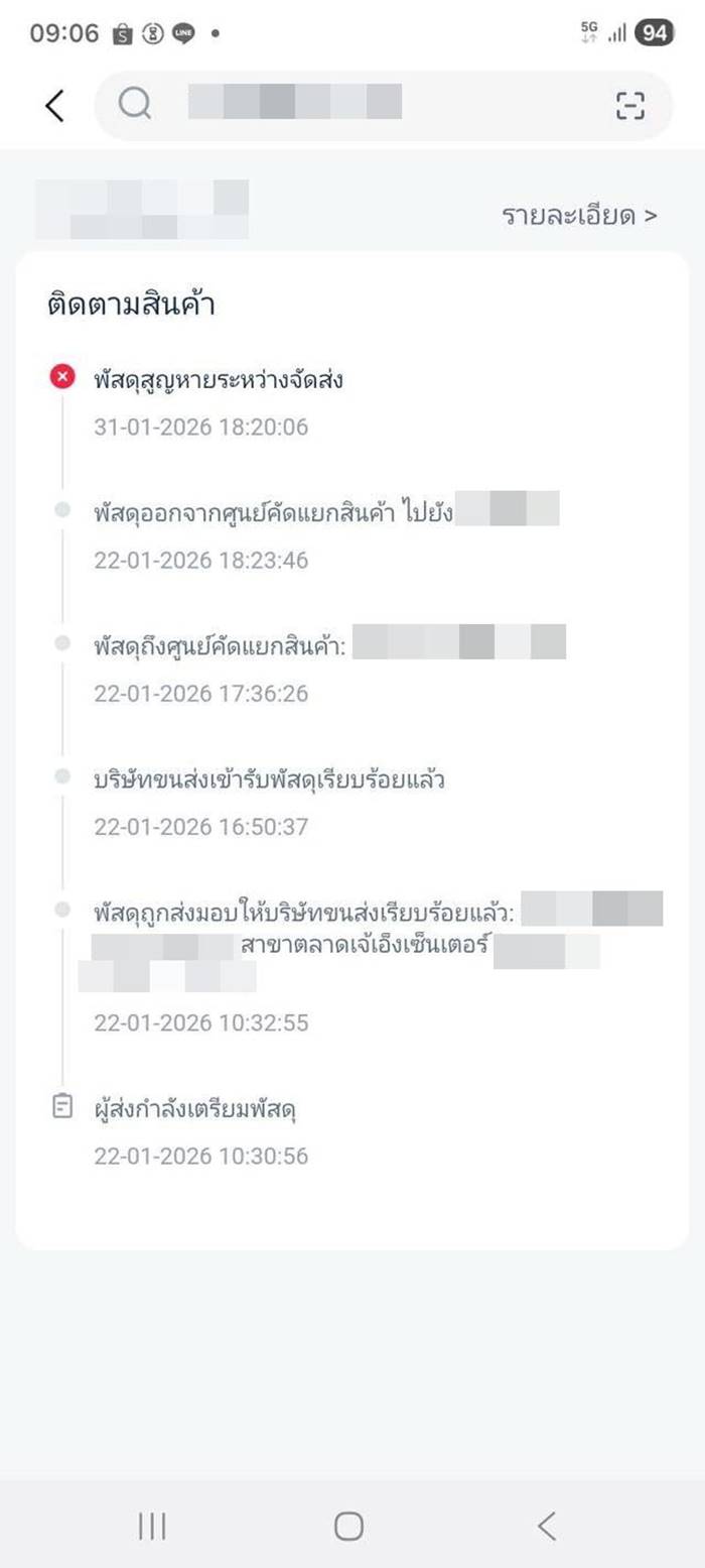 เช็กก่อนช้อป หลายคนยังไม่รู้  