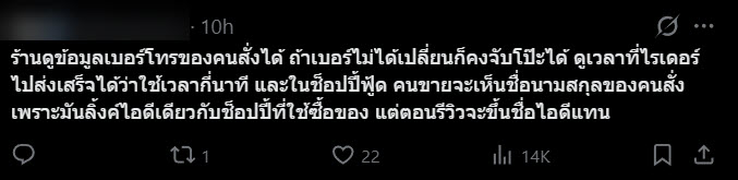 ร้านเดือด ด่ากลับรีวิว 1 ดาว 