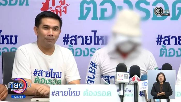 แฉอาจารย์ดัง หลอกทำพิธีสุดเสื่อม