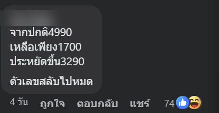 ลดราคา แน่นะ !?