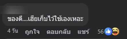 ลดราคา แน่นะ !?
