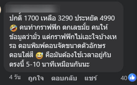 ลดราคา แน่นะ !?