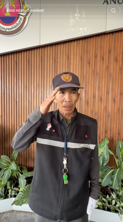 ภาพน่ารัก ลุงยามของเด็ก ๆ 