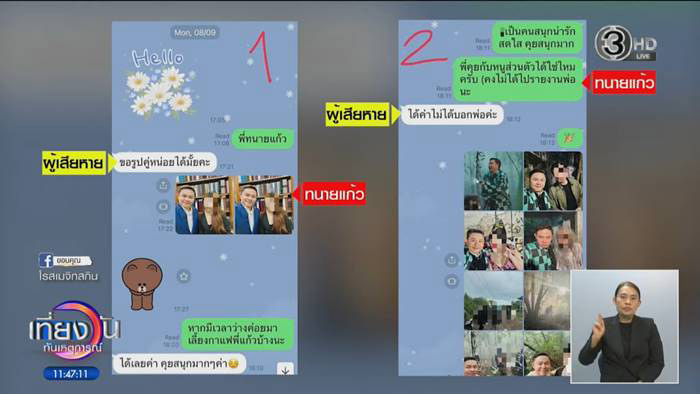 พี่หนุ่มพูดบ้างหลังทนายแก้วแถลง