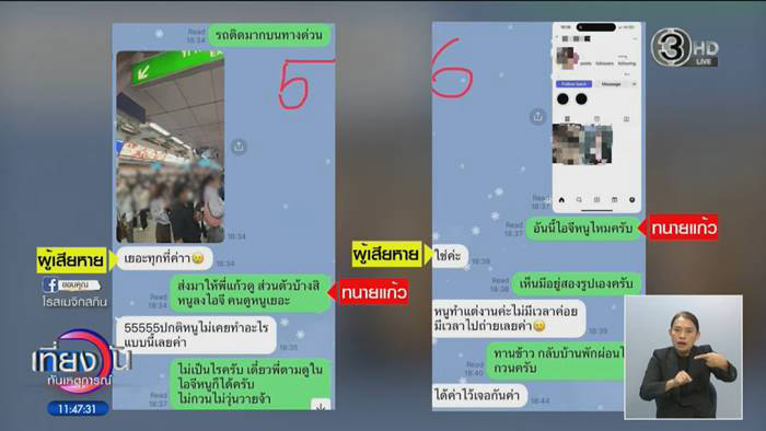 พี่หนุ่มพูดบ้างหลังทนายแก้วแถลง