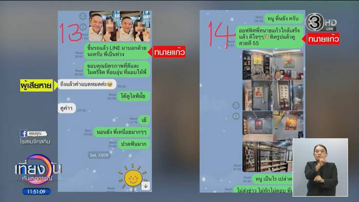 พี่หนุ่มพูดบ้างหลังทนายแก้วแถลง