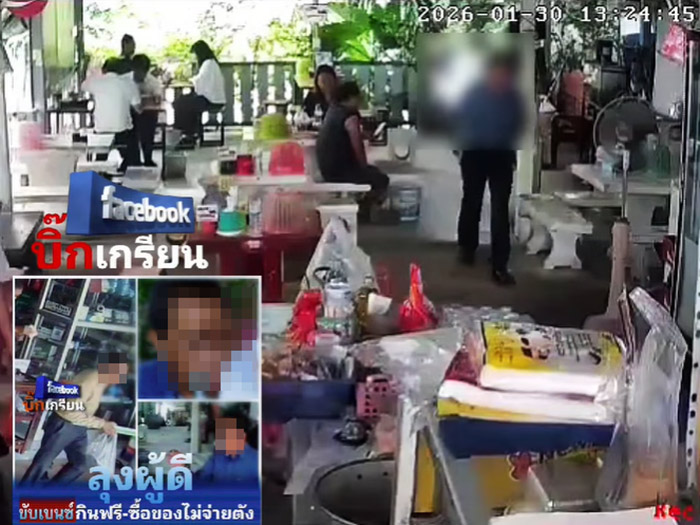 ลุงทรงผู้ดี 200 ยังบิด