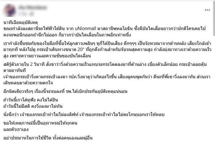 อุทาหรณ์เตือนใจ หญิงเจอกระเป๋าพุ่งใส่บนบันไดเลื่อน 