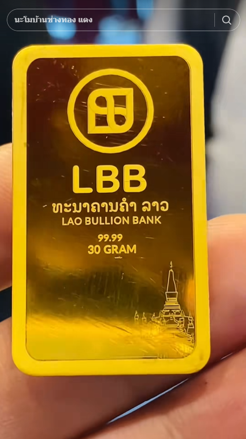 สาวสวย ขายทอง