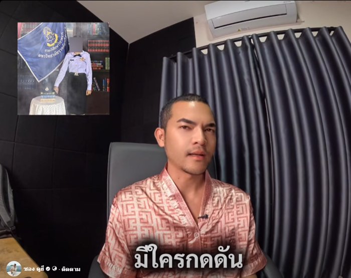 ซอง ดูฮี คาใจ น้องสาวตายเองหรือหนีอะไรมา 