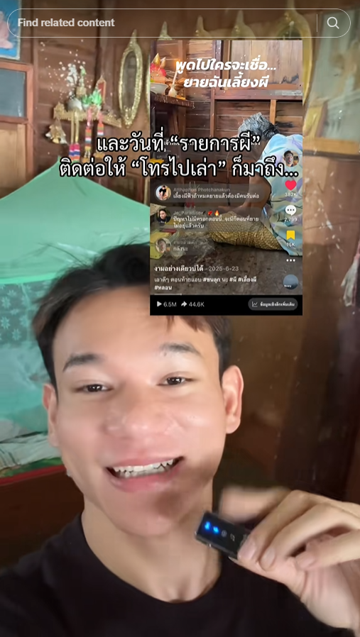 ยายเลี้ยงผี
