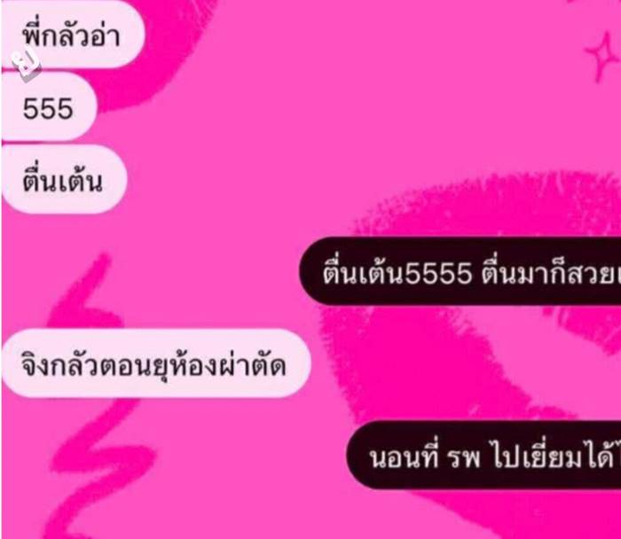 อินฟลูฯ ดับหลังแก้จมูก 