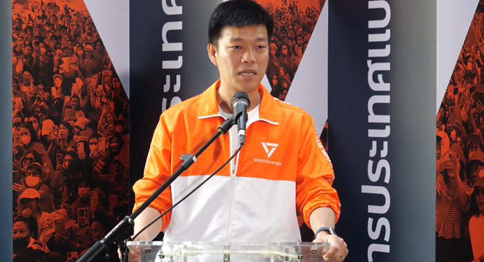 จับผู้สมัคร สส. พรรคประชาชน 