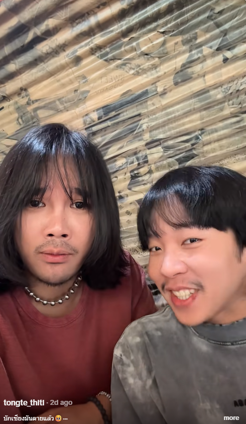 บักเซียงไทบ้าน