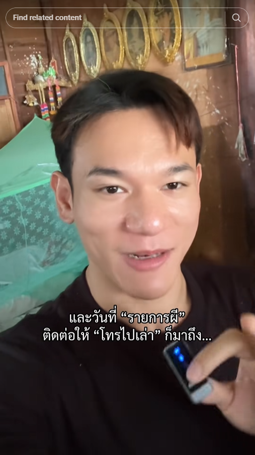 ยายเลี้ยงผี