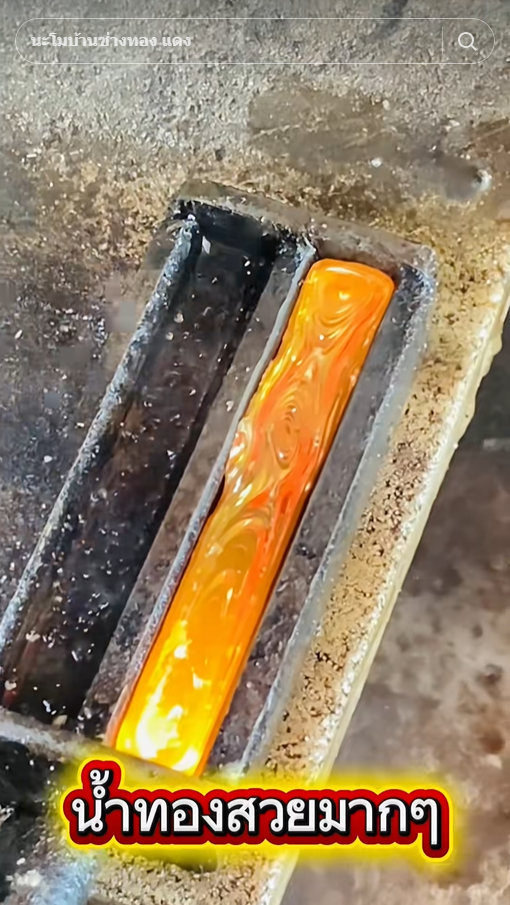 สาวสวย ขายทอง