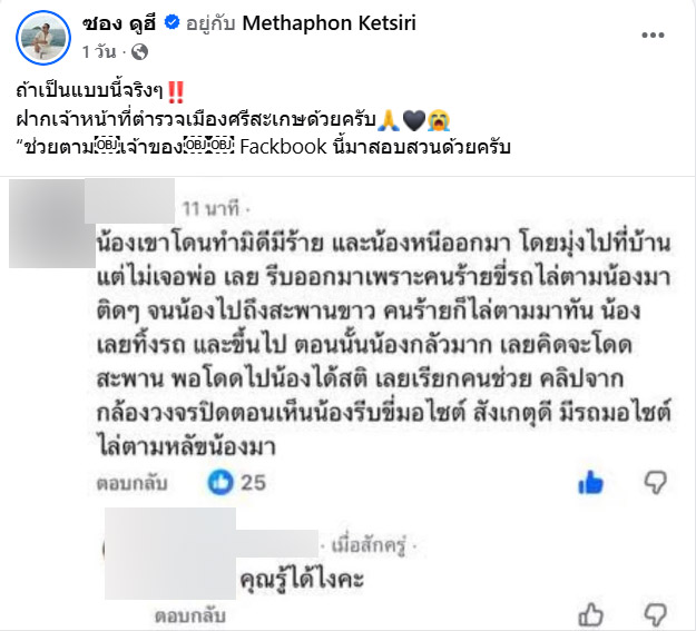 ซอง ดูฮี ลั่นน้องต้องไม่ตายฟรี