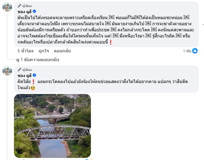 ซอง ดูฮี คาใจ น้องสาวตายเองหรือหนีอะไรมา 