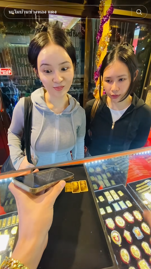 สาวสวย ขายทอง