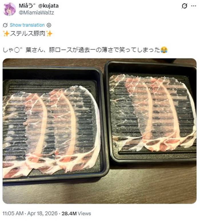 หมูสไลซ์