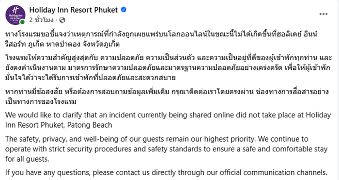 โรงแรมหรูภูเก็ต