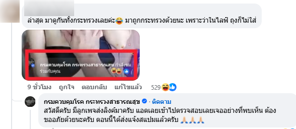 ไลฟ์สยิวว่อนเฟซ