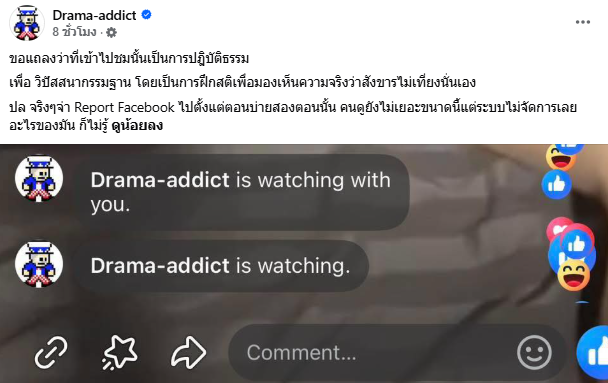 ไลฟ์สยิวว่อนเฟซ