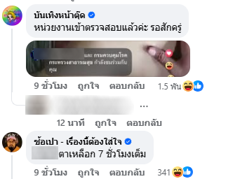 ไลฟ์สยิวว่อนเฟซ