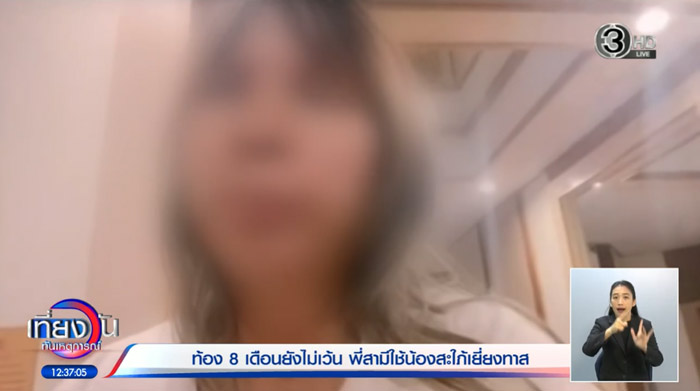 ทำร้ายร่างกาย