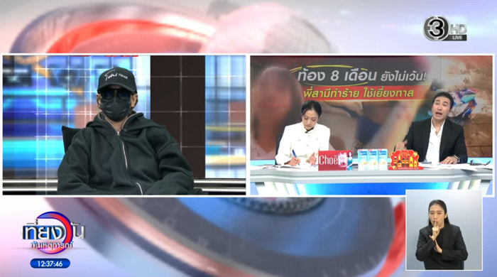 ทำร้ายร่างกาย