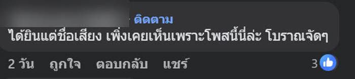 ตัวอะไร เข้าบ้าน !?  