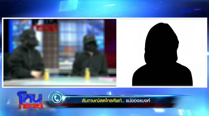 หลอกผู้หญิง