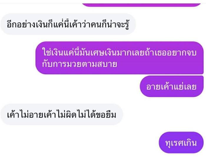 สาวแฉเดือด นักมวยหนุ่ม  