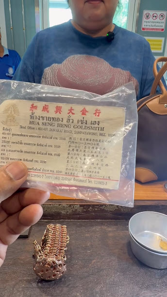 ขายเข็มขัดนากเก่า