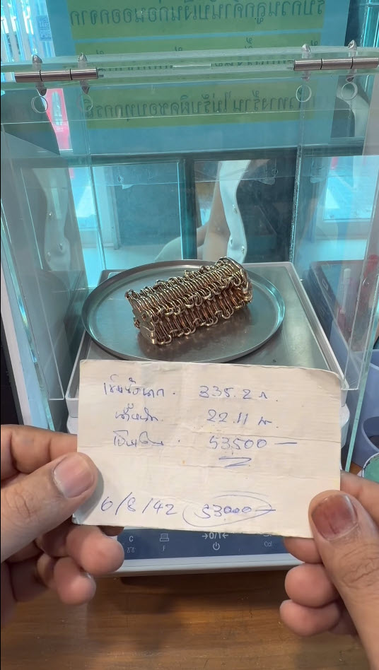 ขายเข็มขัดนากเก่า