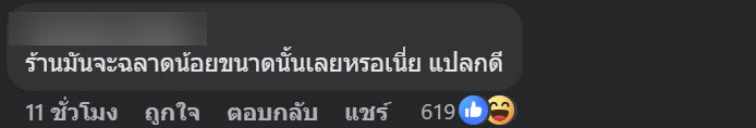 ชาเขียวมะนาว