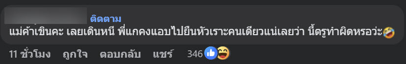 ชาเขียวมะนาว