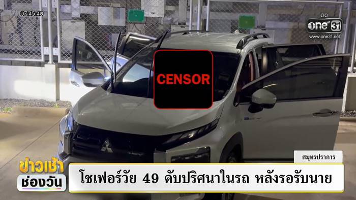 อุทาหรณ์สำคัญสำหรับคนใช้รถ