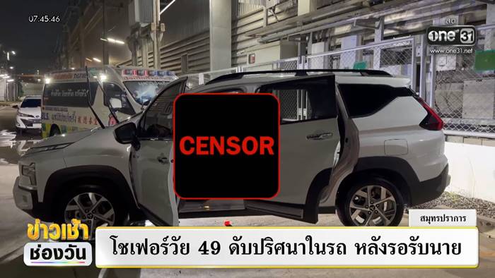 อุทาหรณ์สำคัญสำหรับคนใช้รถ