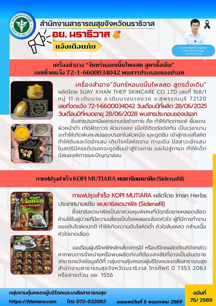สารปรอท