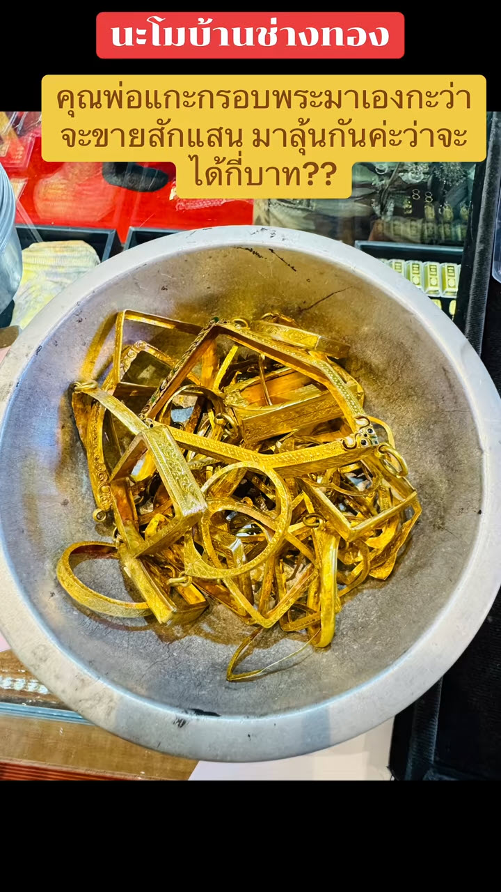 กรอบพระ