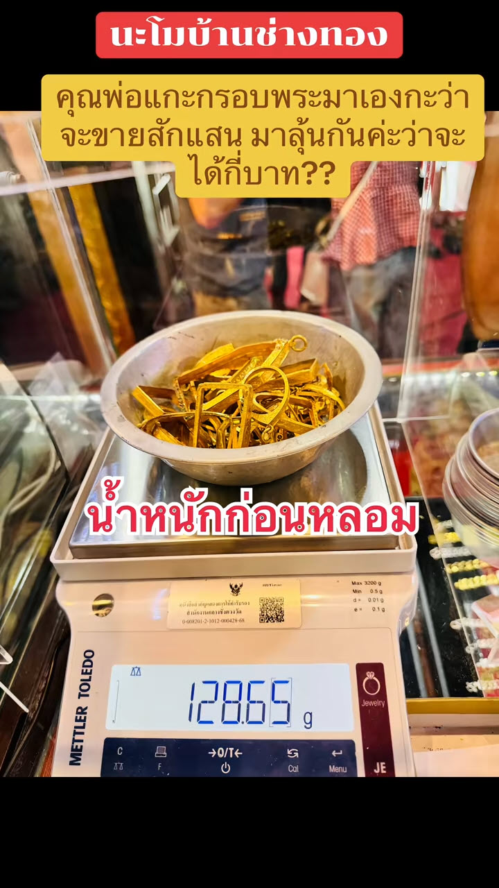 กรอบพระ