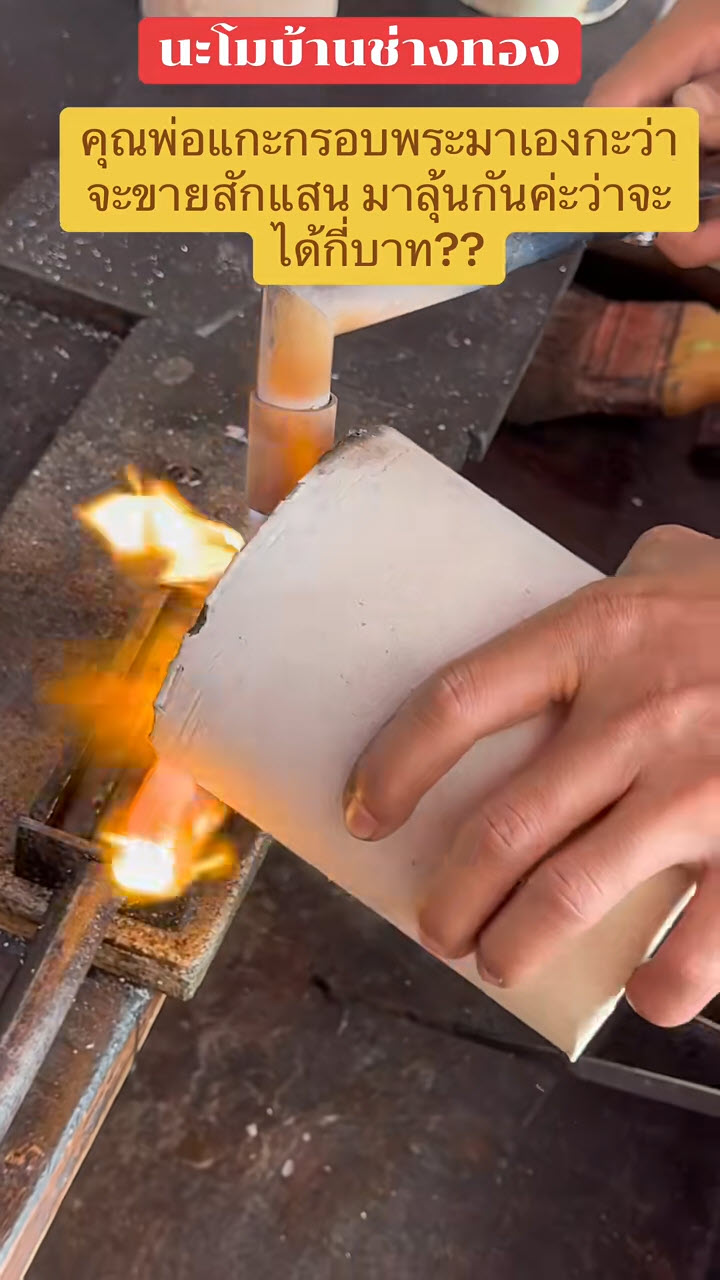 กรอบพระ