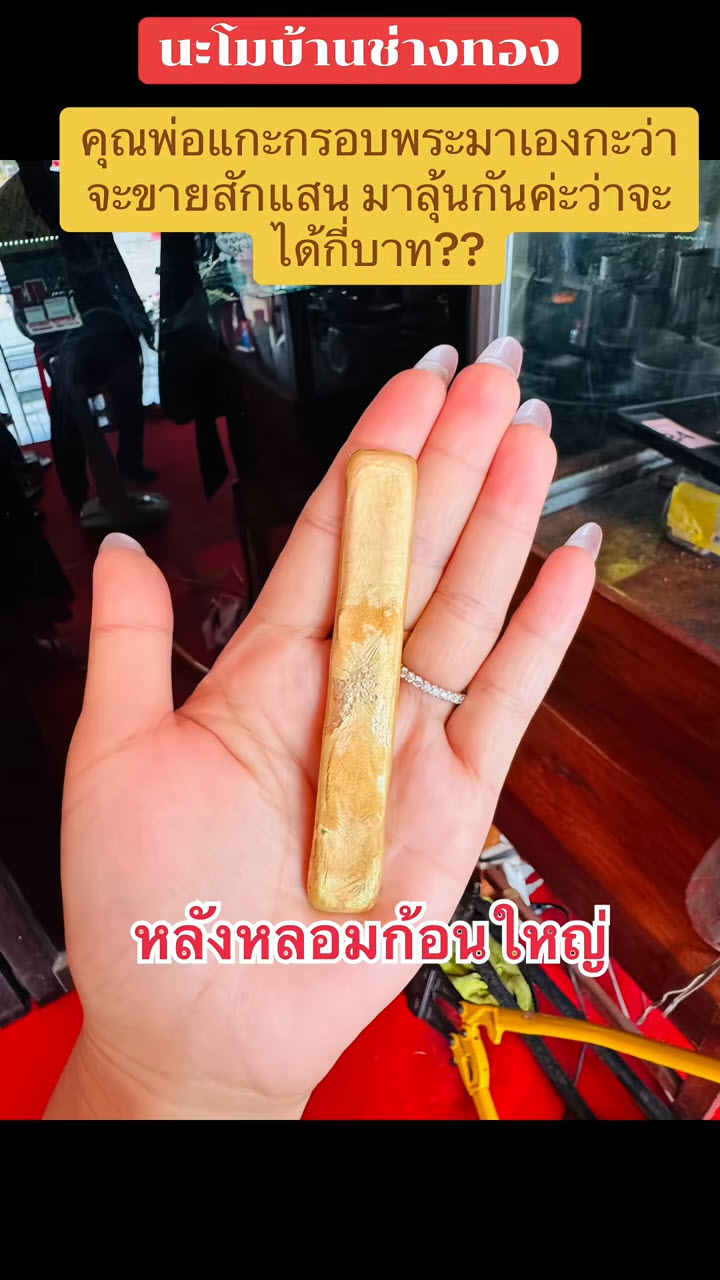 กรอบพระ