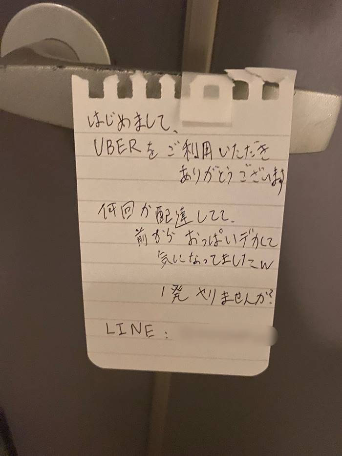 โน้ตหน้าประตูห้อง อ่านแล้วถึงกับสั่น !