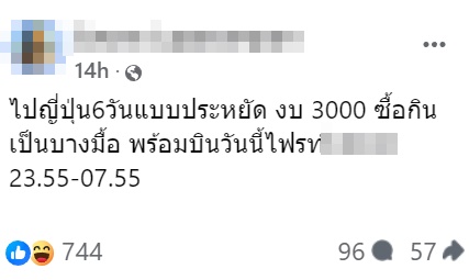 ของที่ดูธรรมดา เข้าญี่ปุ่นเสี่ยงโดนปรับ