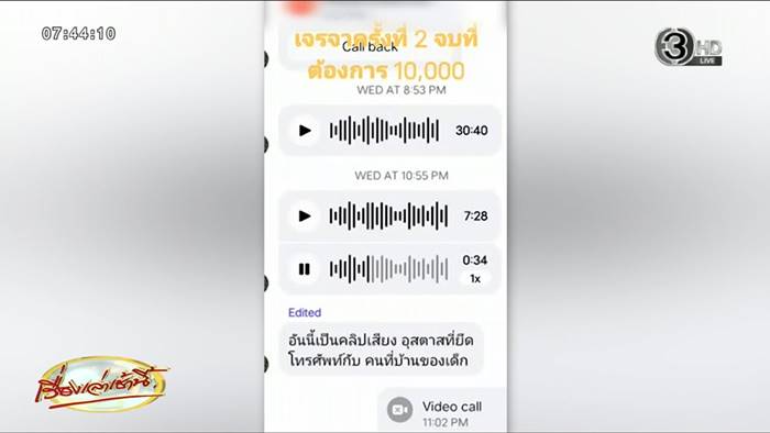 ครูยึด iPhone 15 นักเรียน