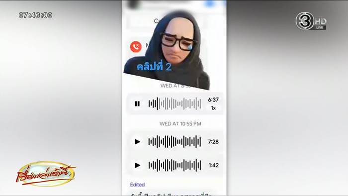 ครูยึด iPhone 15 นักเรียน